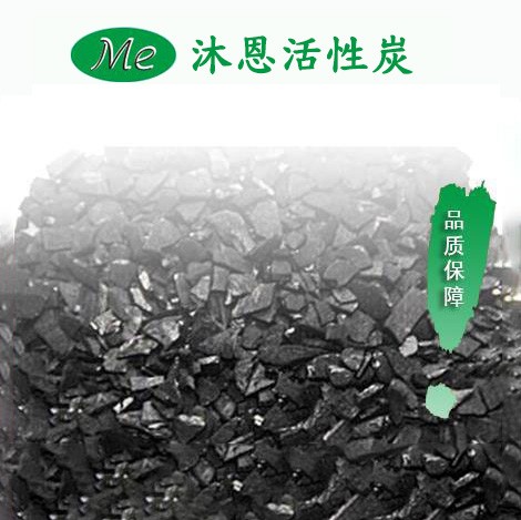 水處理椰殼活性炭